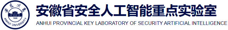 安徽省安全人工智能重点实验室.png