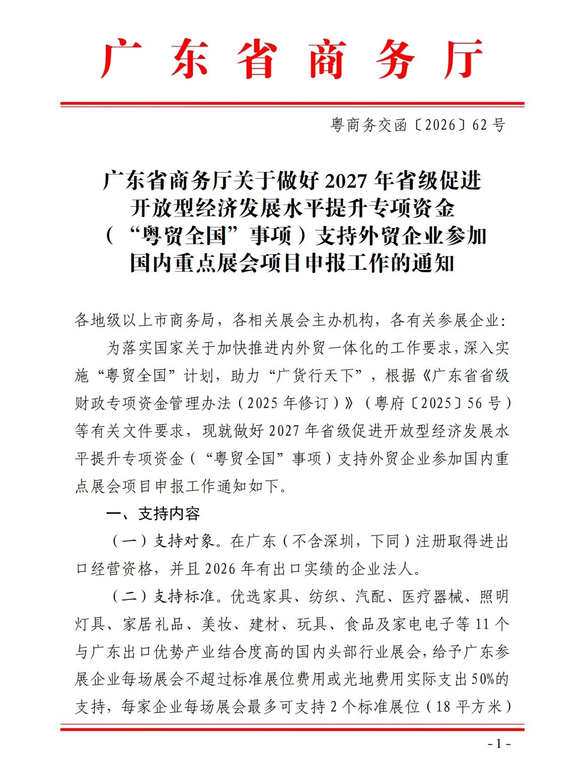 微信图片_20260906092505.jpg