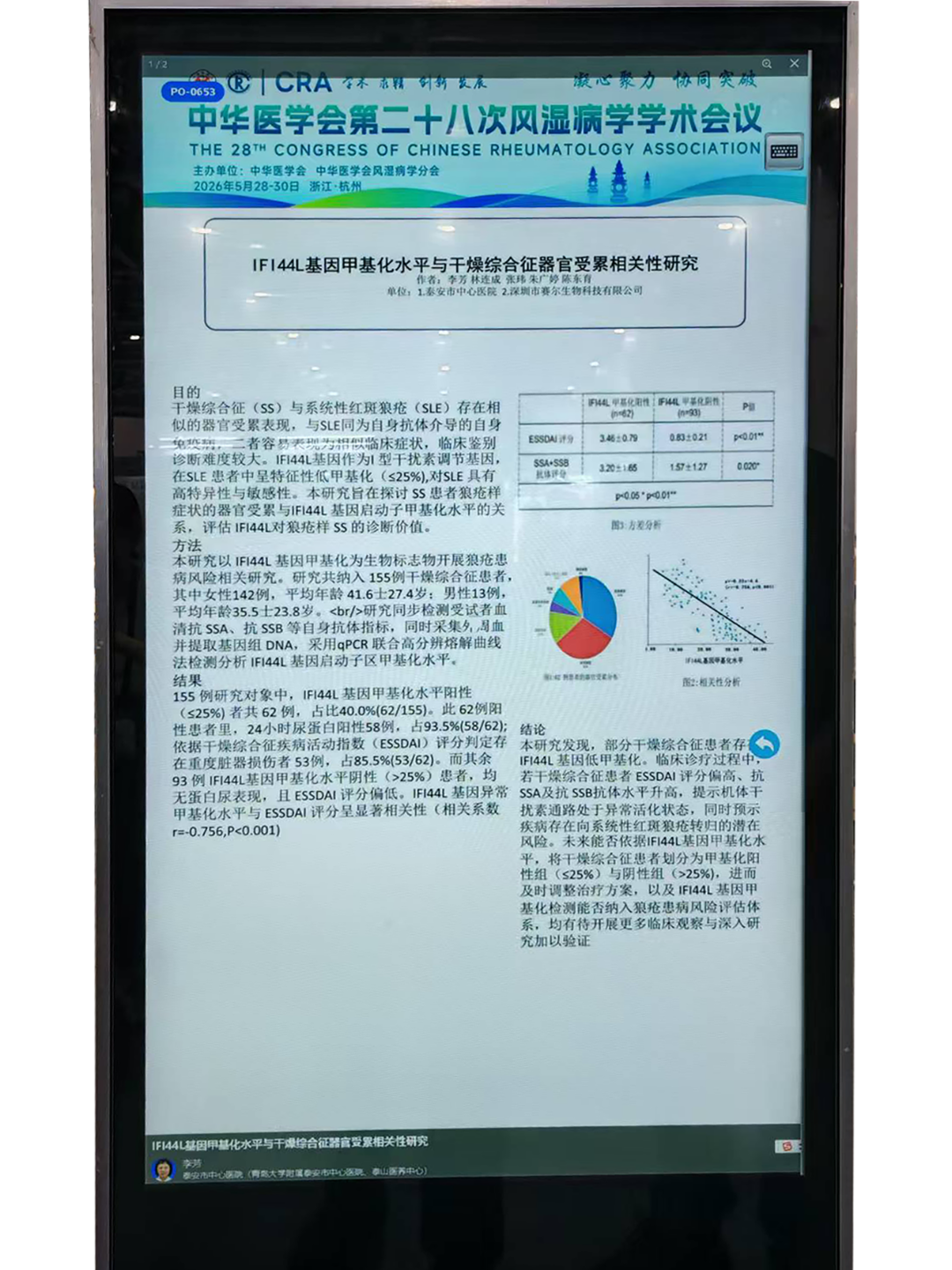 泰安.png