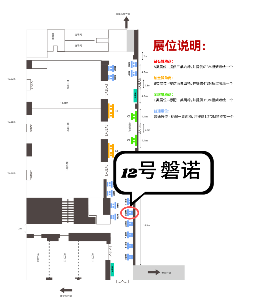 昆明展位图.png