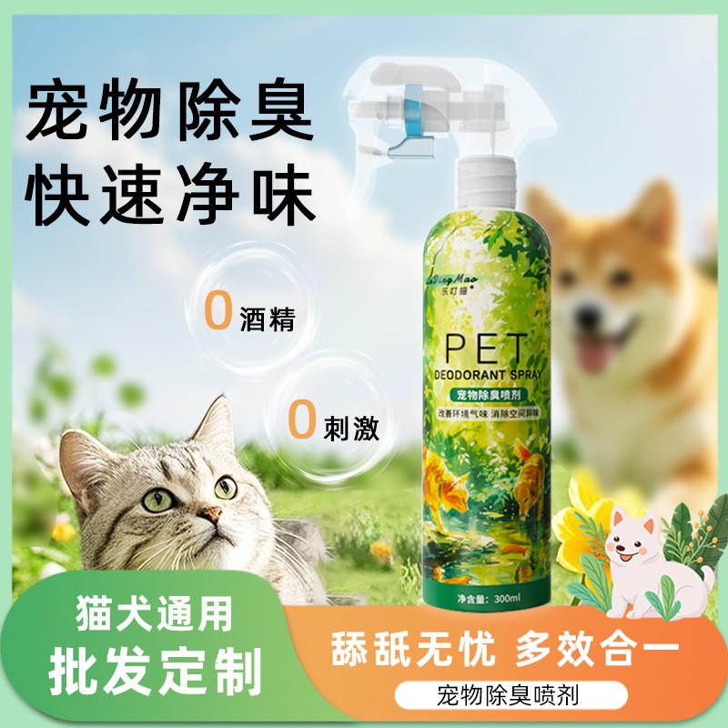除臭喷剂主图片 拷贝.jpg