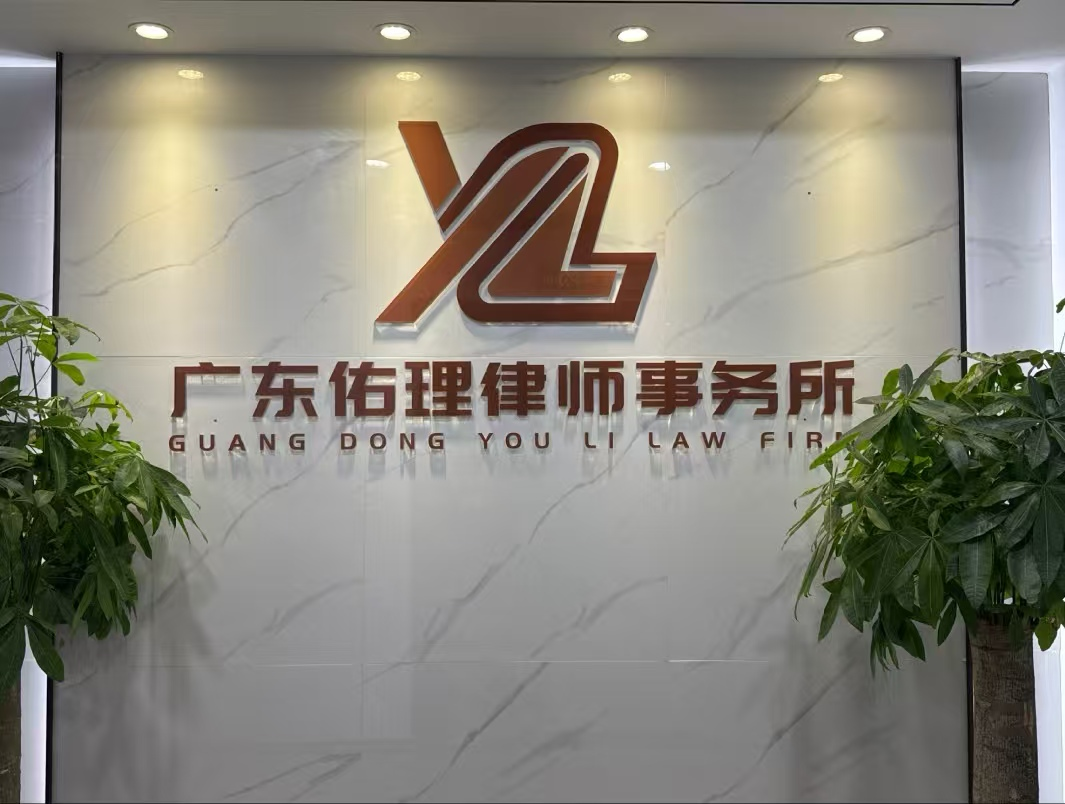 产业博士 | 顾玉勇：法治兴则国兴，法治强则国强-