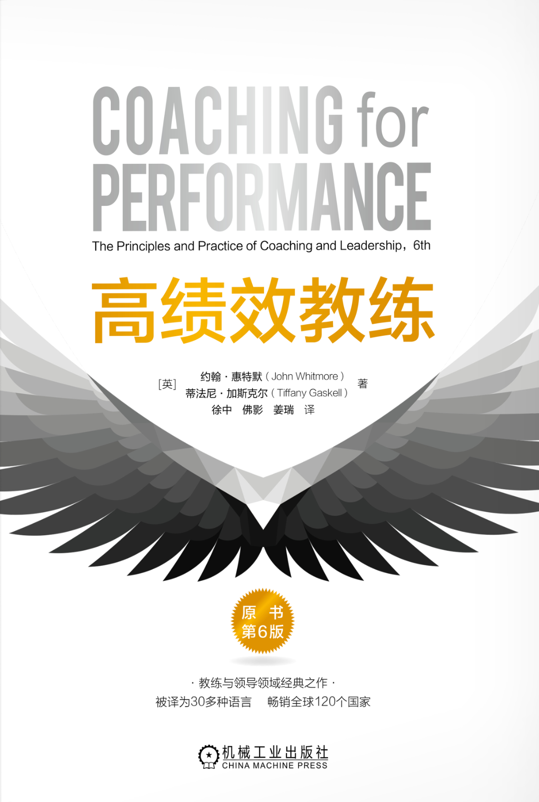 undefined 03-《高绩效教练》平面.jpg