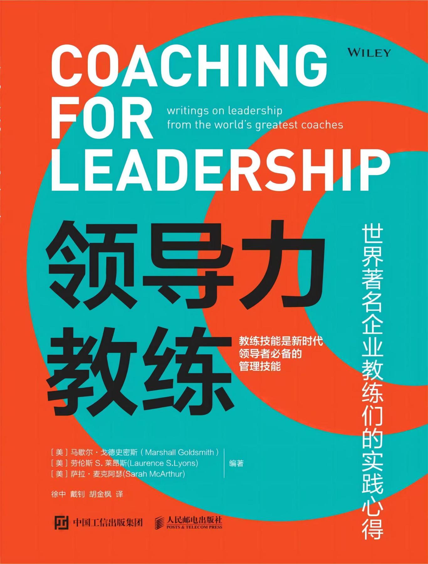 undefined 领导力教练平面图.jpg