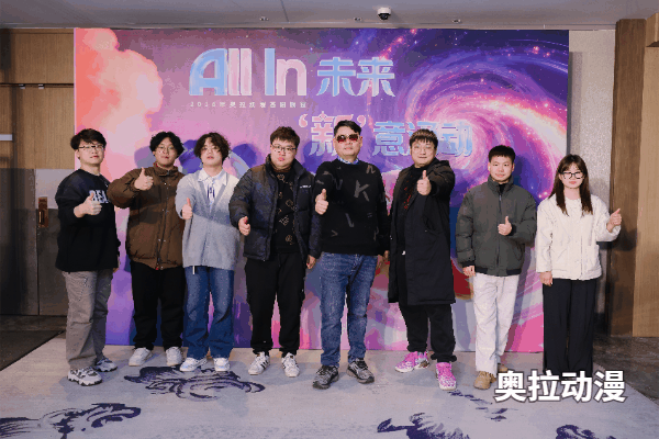 奥拉年会 | 2026年All In 未来 ,“新”意涌动!(图3)