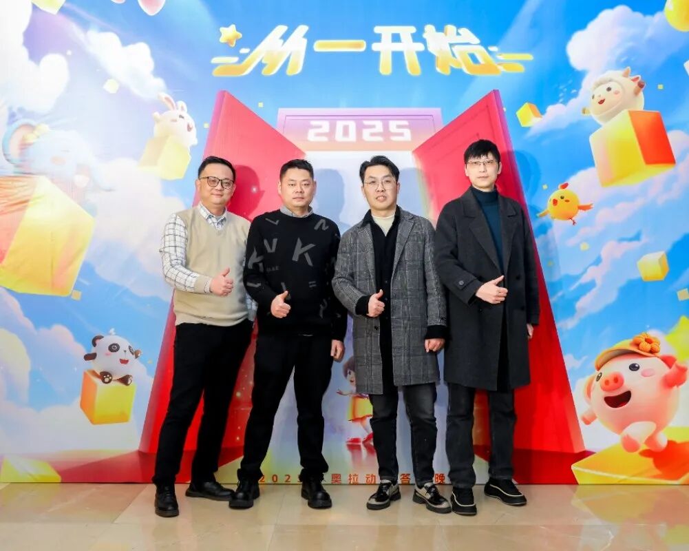 奥拉年会 | 2025年从一开始，从心开始！(图7)