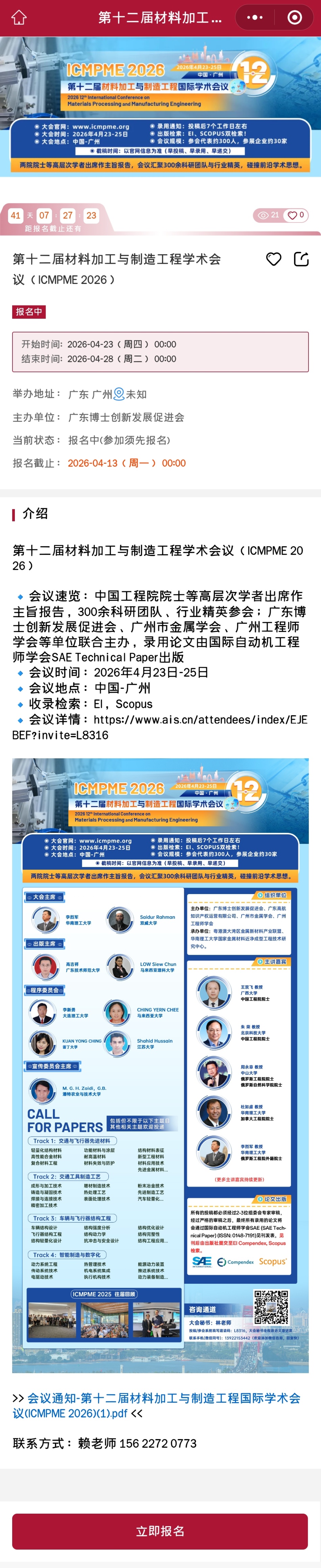 博促会小程序上线 3月.jpg