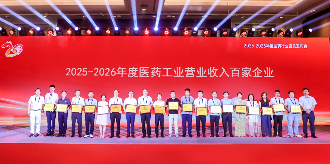 20260717百强会议照片.png