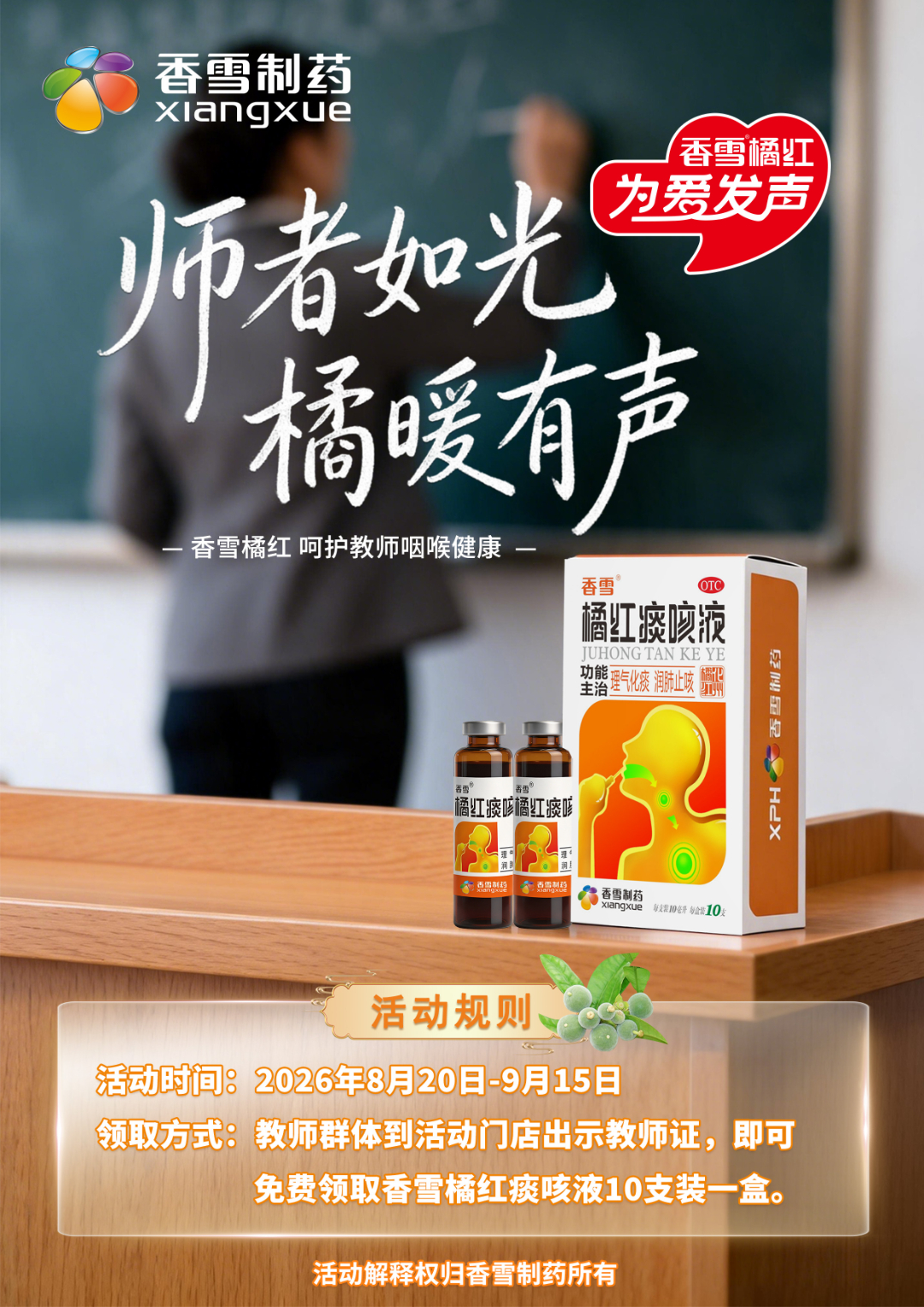教师节3-1.jpg