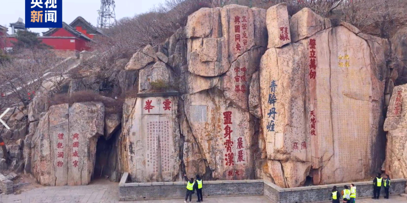 从岱庙到天街：一条6000级台阶的文化长廊