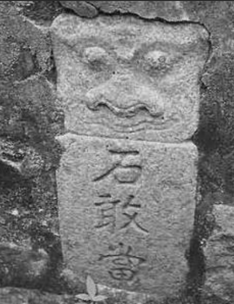 泰山石敢当：从民间信仰到国家级非遗