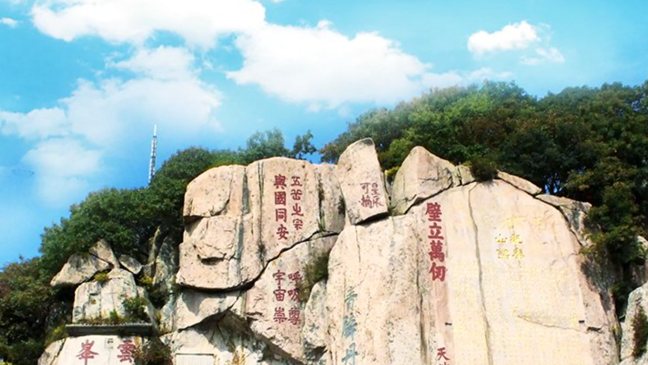 无字碑前的沉默：泰山如何承载万民之心