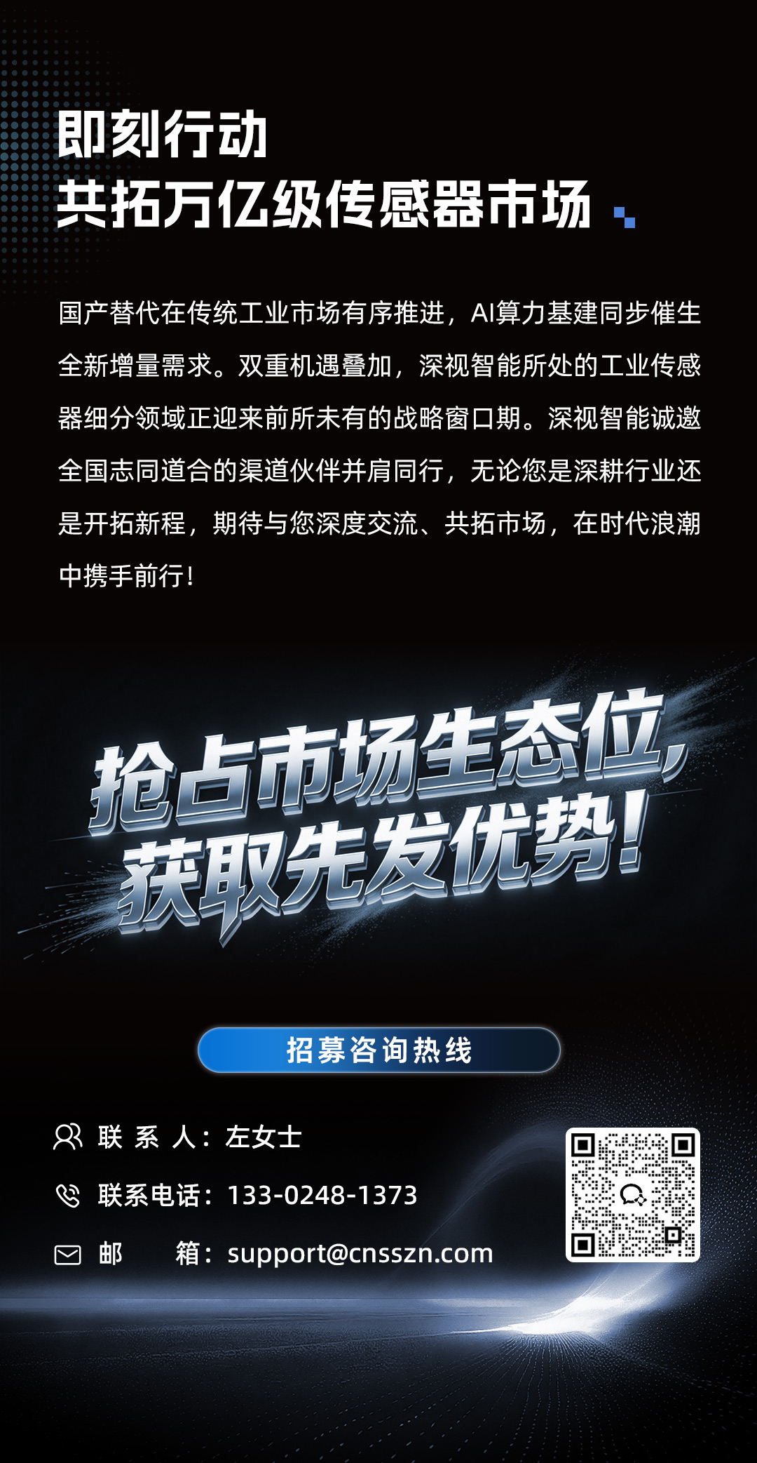 渠道大会长图_07.jpg