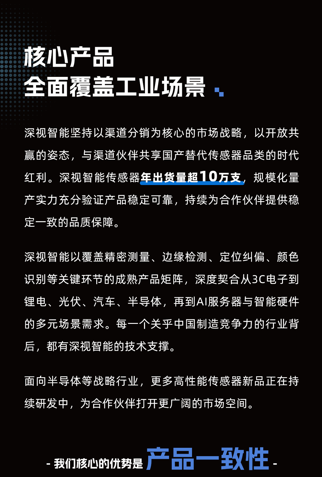 渠道大会长图_04.jpg