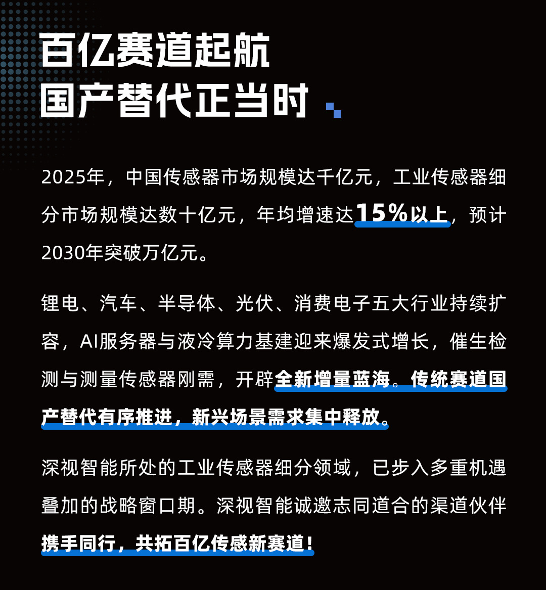 渠道大会长图_02.jpg