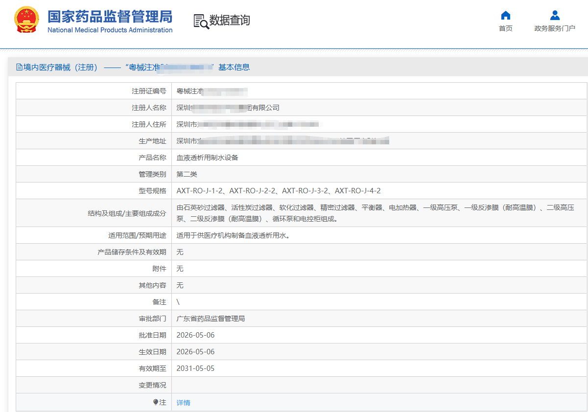 ScreenShot_2026-06-02_143927_267.png