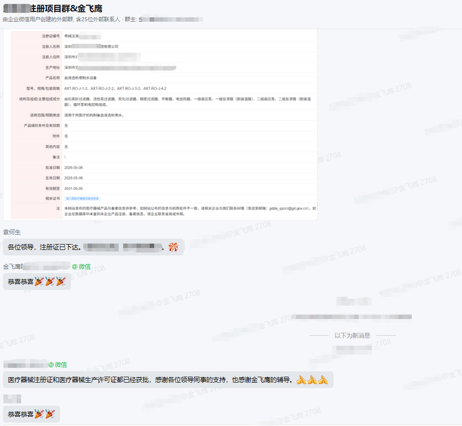 ScreenShot_2026-06-02_144439_673.png