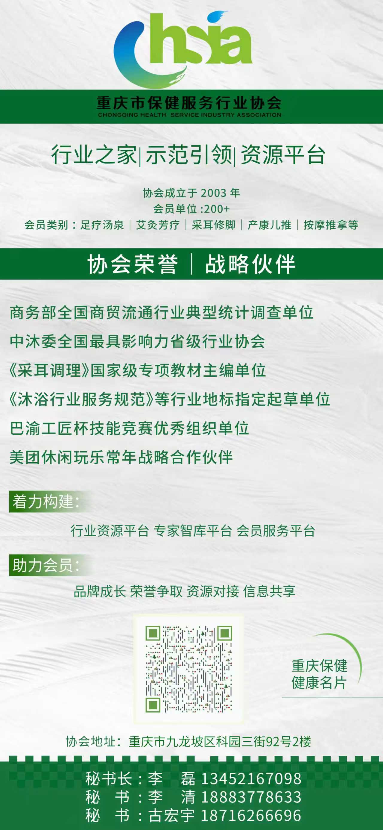 协会动态|协会应邀参加 湖南吉美集团新品发布会