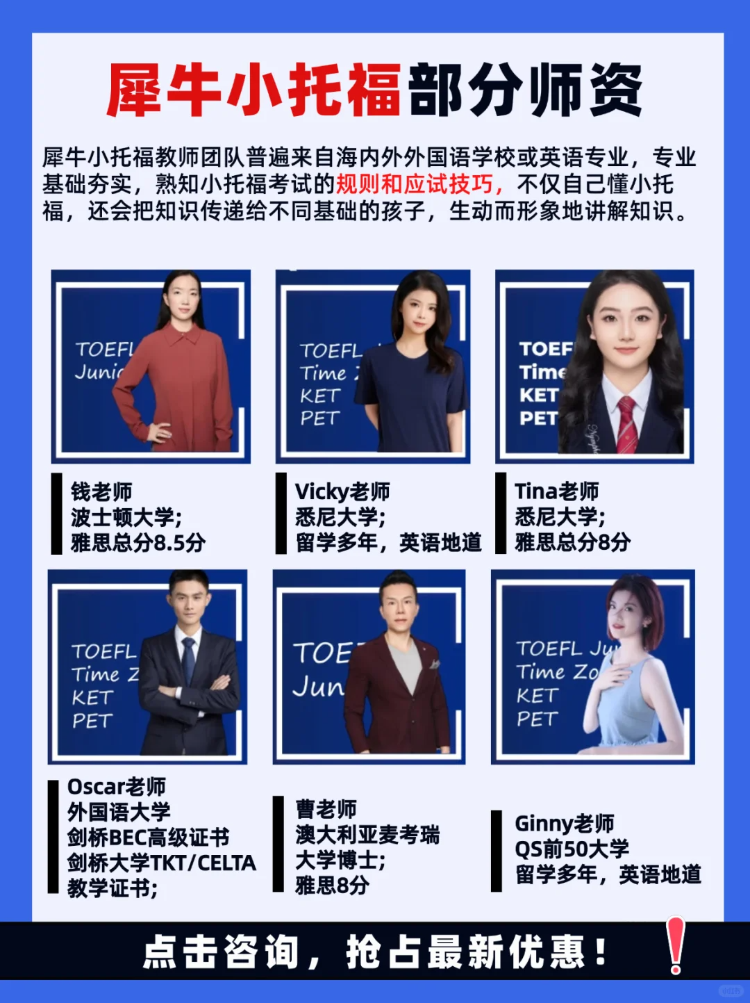 小托福850是什么水平
