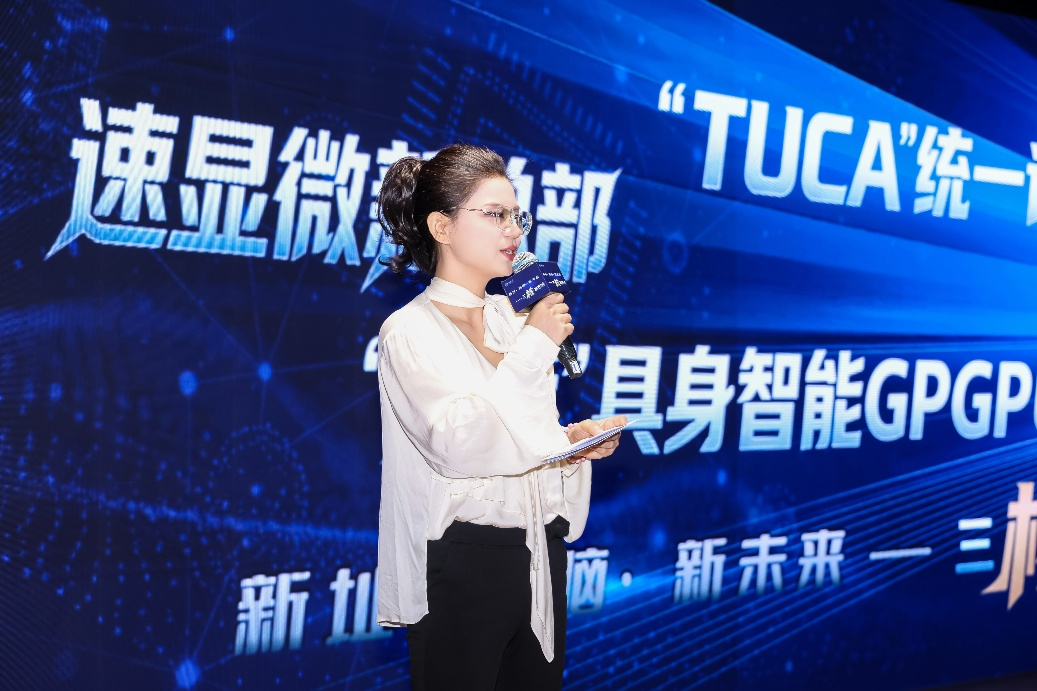 速显微电子发布 全新雷神计算架构及天衡GPGPU