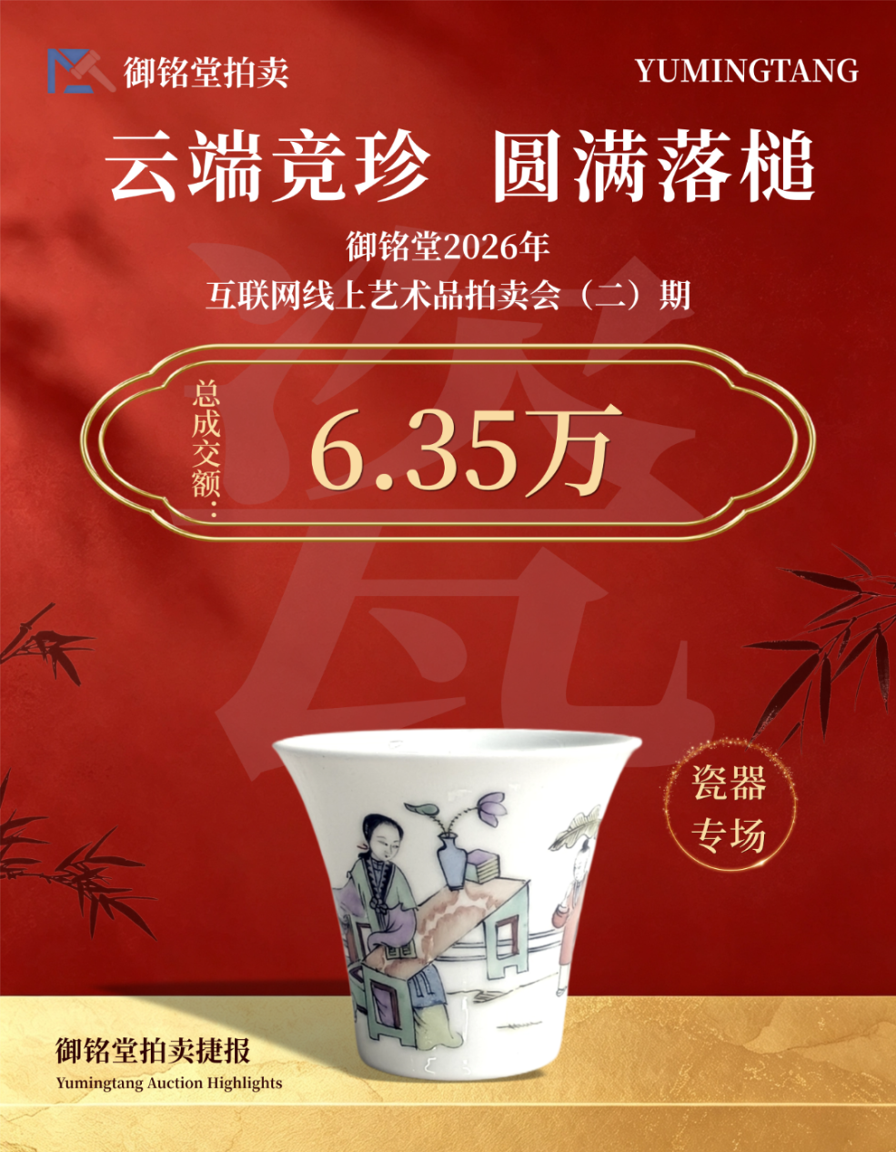捷报 (5).png