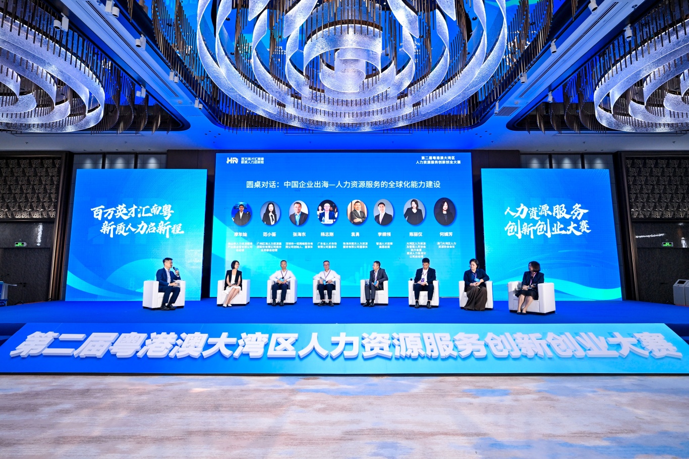 圆桌论坛.jpg