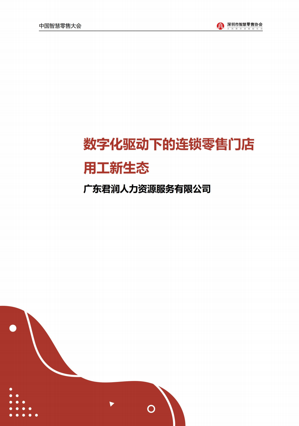 报告配图.png