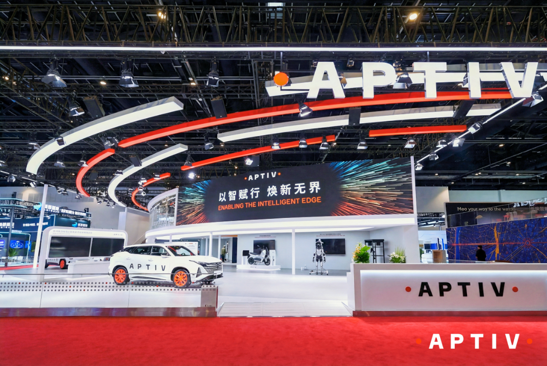 1、安波福登录北京车展+发布多款“中国定义”的创新解决方案 (1).jpg