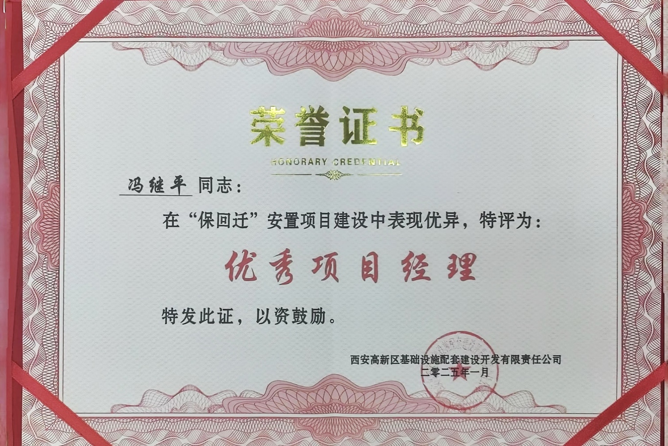 优秀项目经理.jpg