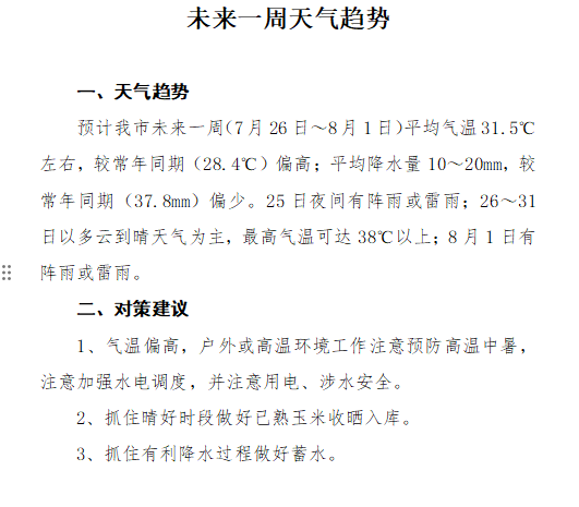 QQ_1753426147780.png