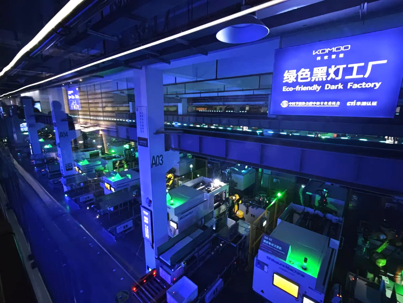 九牧集团黑灯工厂.jpg