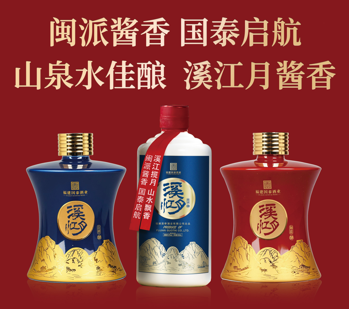 溪江月吉祥、如意、圆满系列产品.jpg