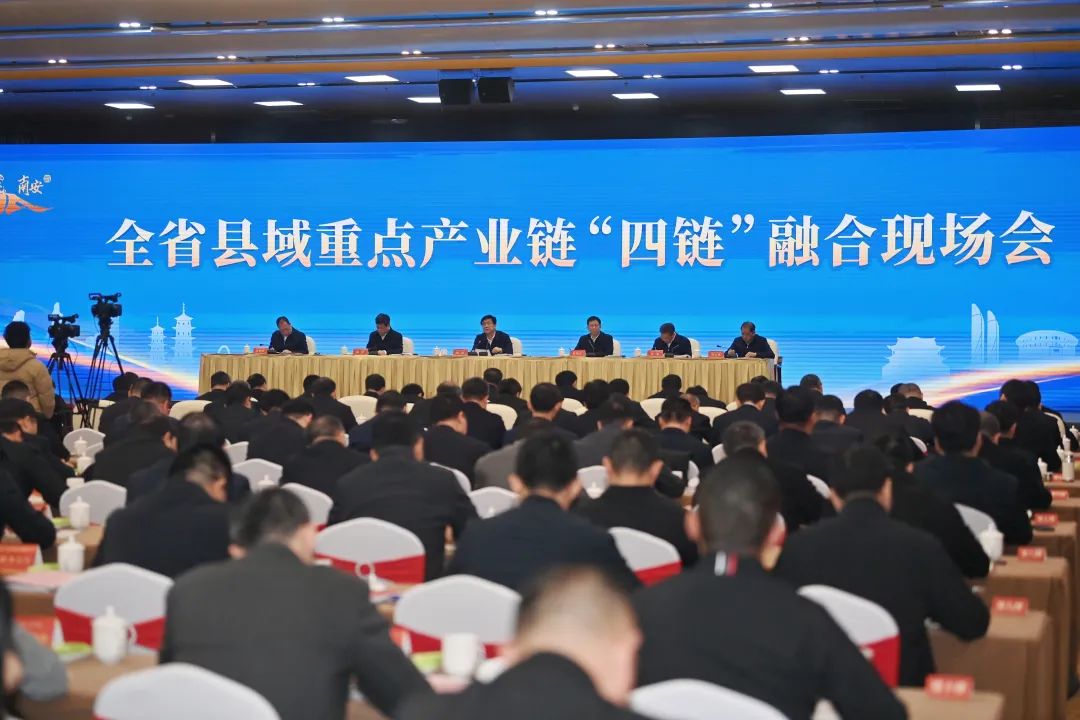 全省县域重点产业链“四链”融合现场会在泉州南安市召开.jpeg