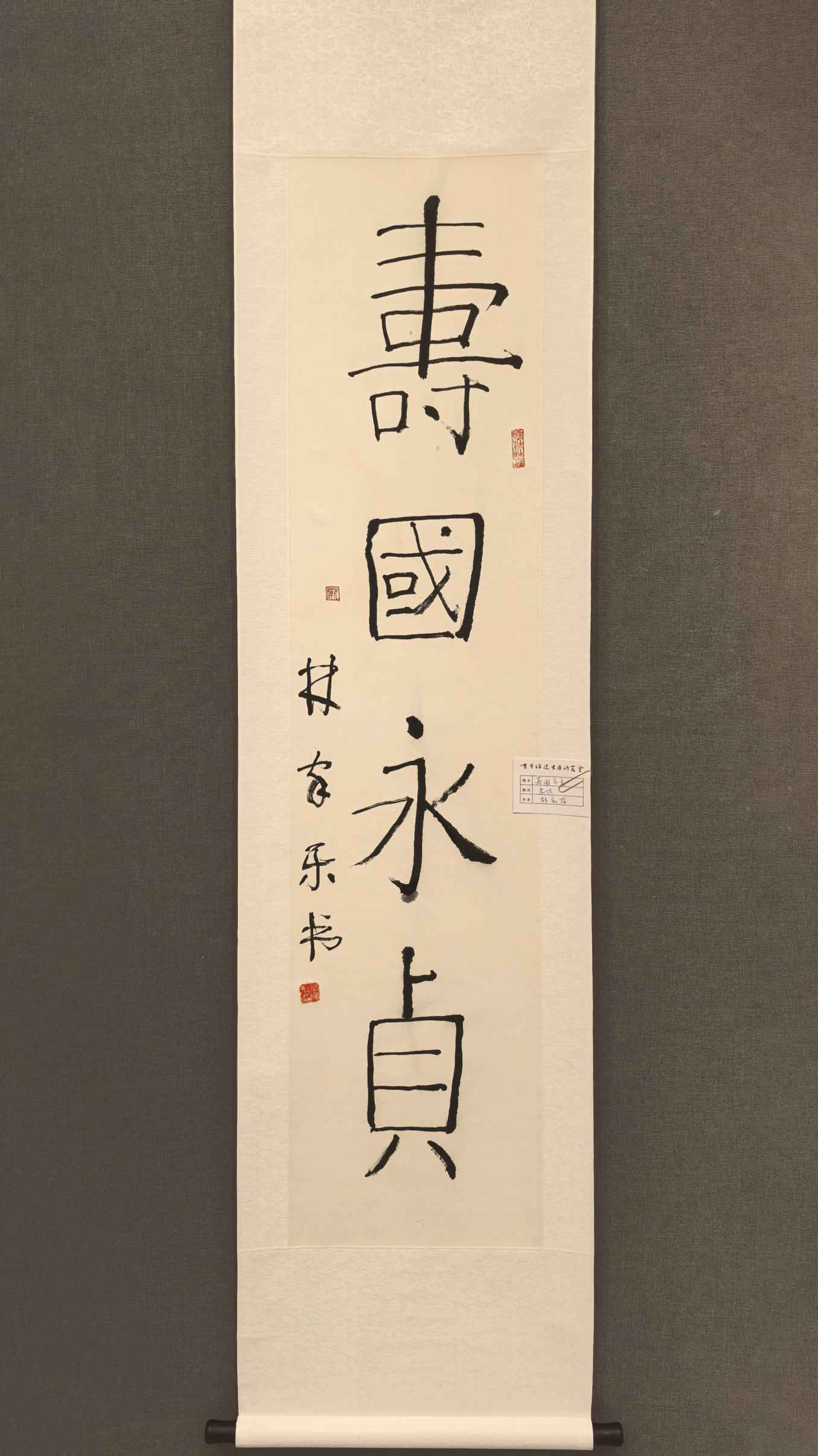林家乐书法.jpg