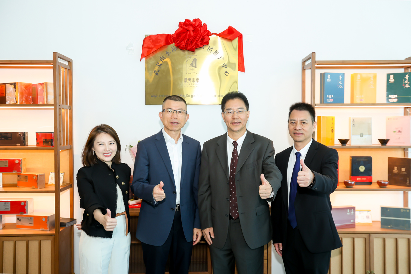 “武夷山水·茶空间”香港营销推广中心.jpg