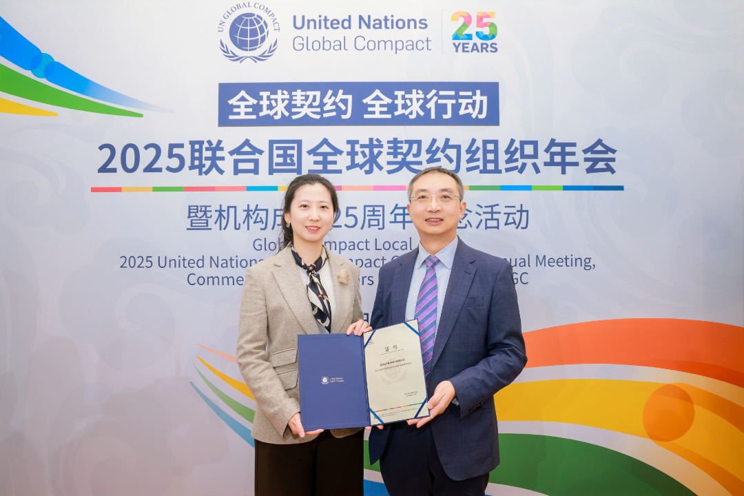 2025年，仙芝楼加入联合国全球契约组织，李晔董事长（右）现场接受证书.jpg