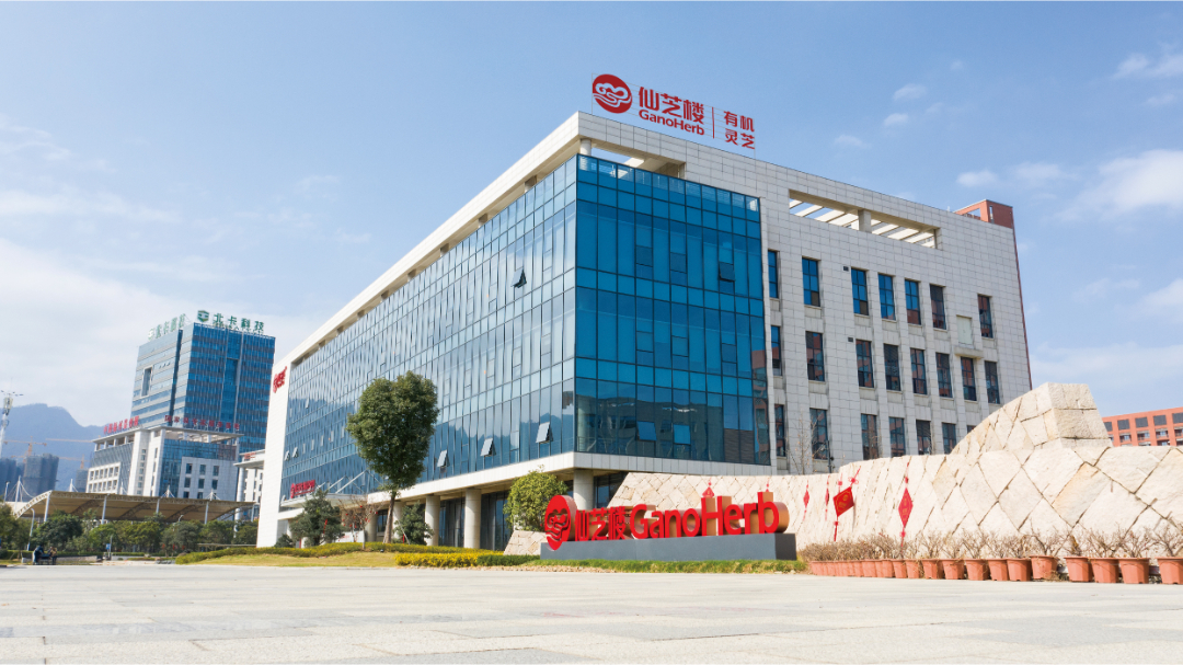 位于福州高新区的仙芝楼生物科技中心.jpg