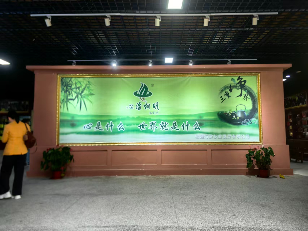 前往海雾茶业调研1.jpg