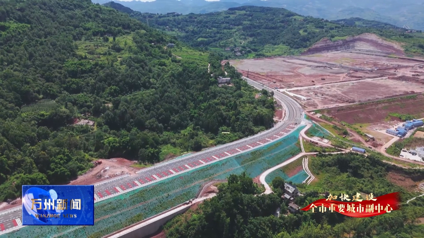 万州经开区：园区新增道路相继通车 助力产城融合发展4.jpg