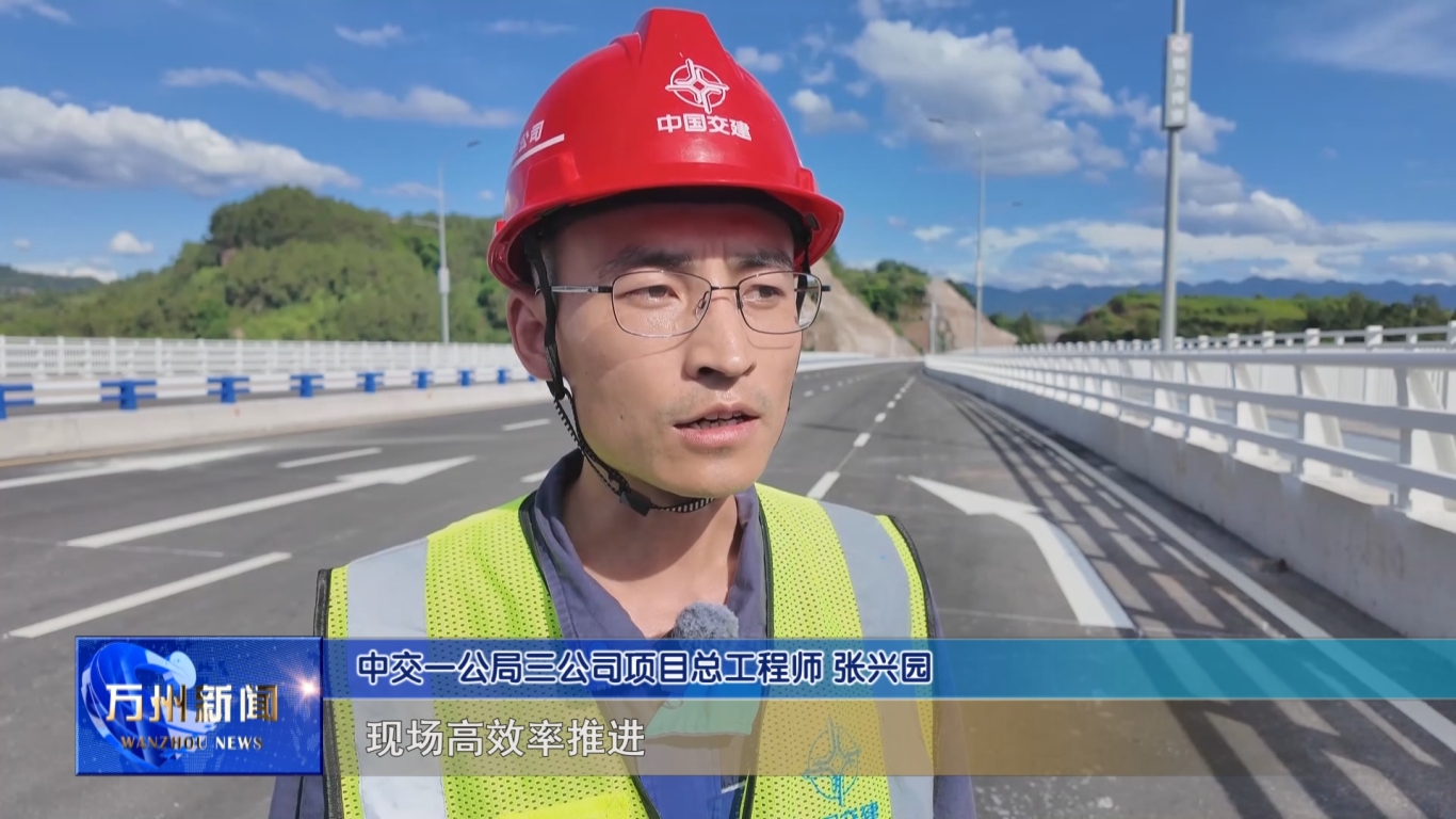 万州经开区：园区新增道路相继通车 助力产城融合发展3.jpg