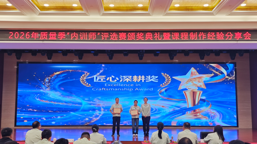 匠心深耕奖.jpg