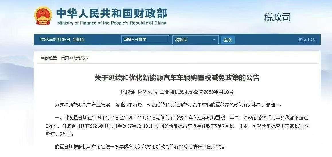 购置税.jpg