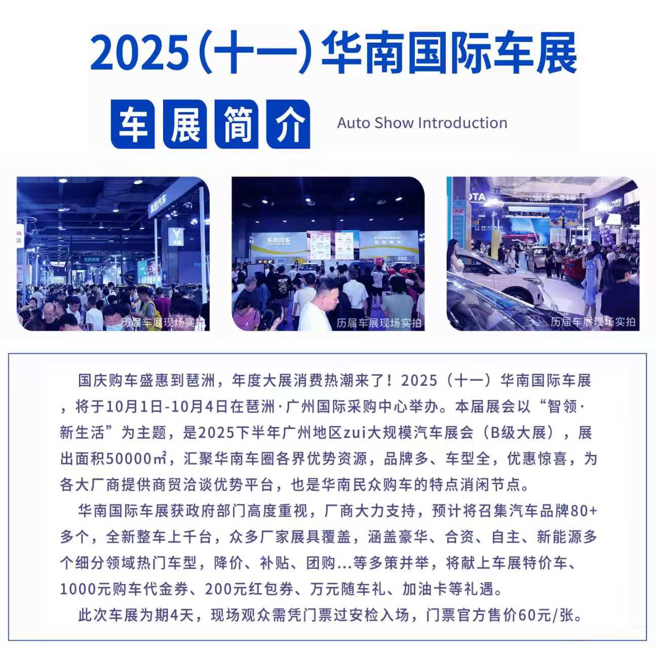 车展简介.jpg