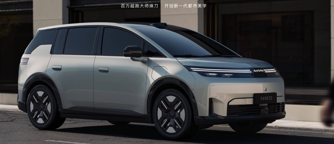埃安N60.png