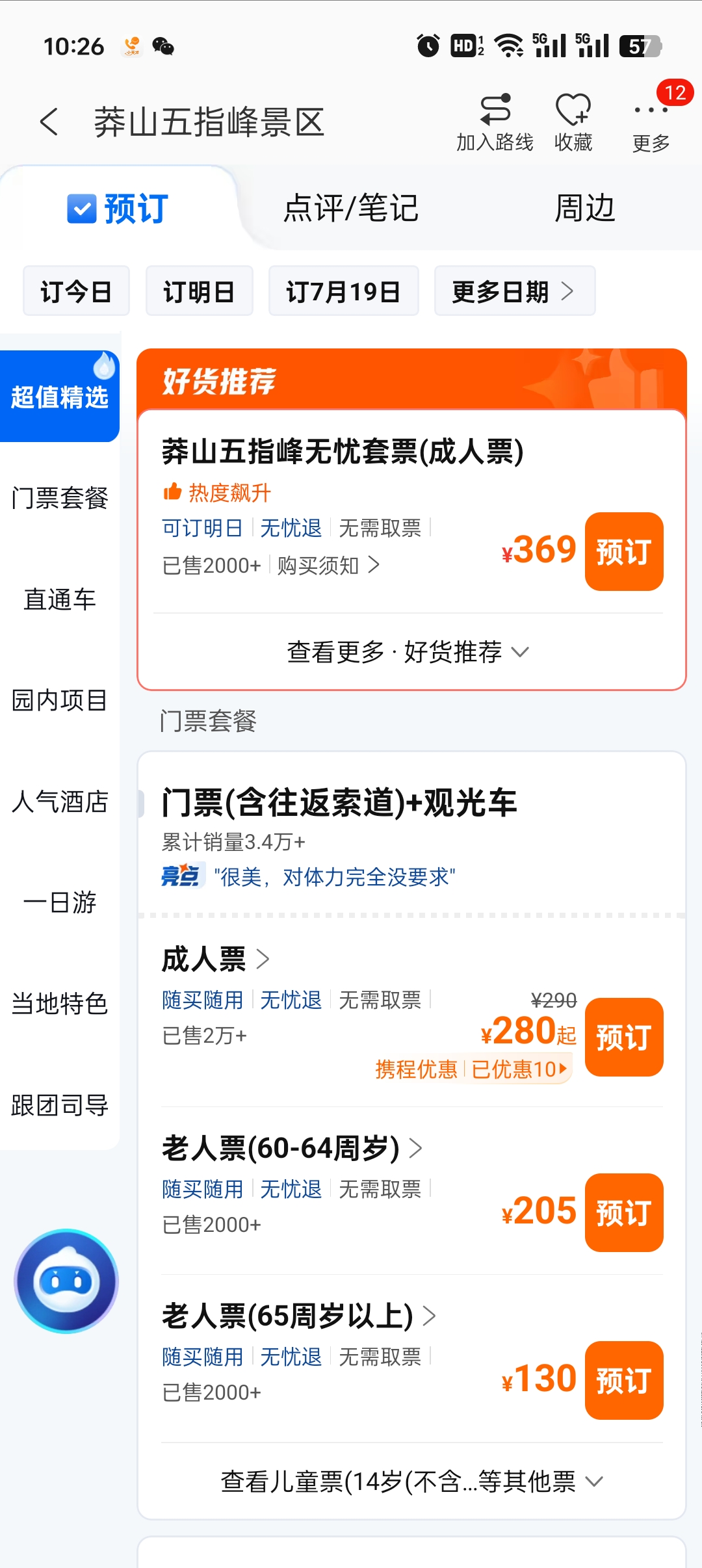 微信图片_20250717103950.jpg