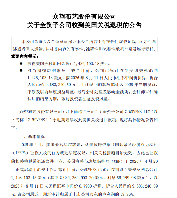 美国“退税潮”持续!新关税已在路上