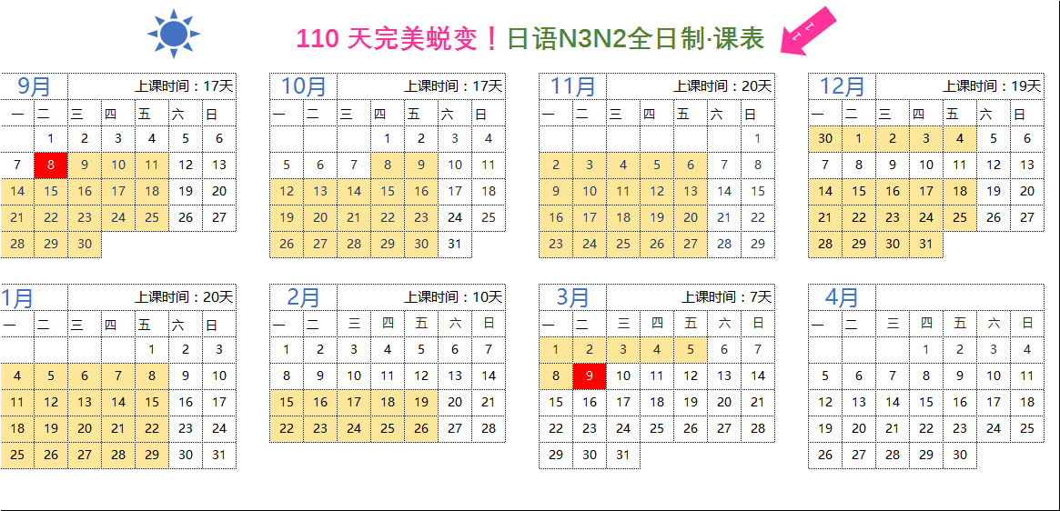 江户日语2