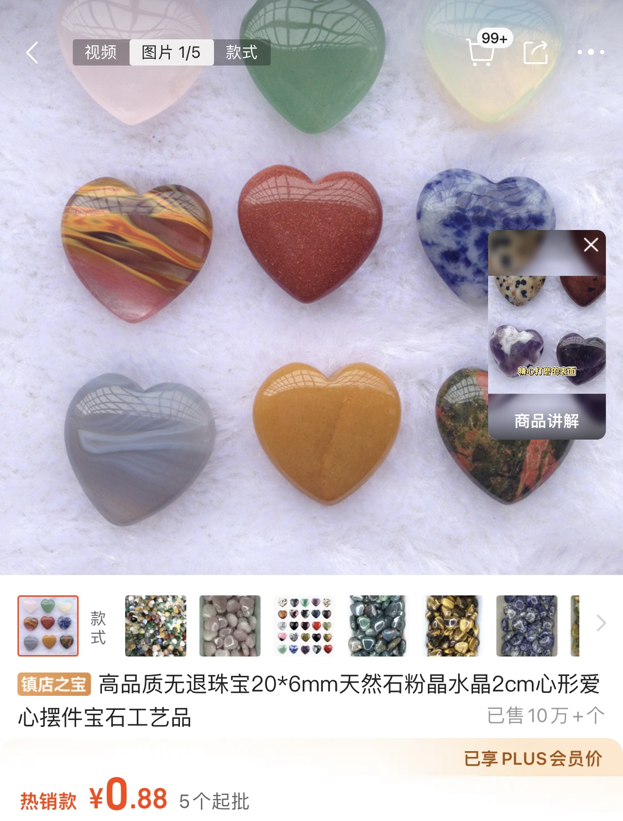 情人节选品|一块“破石头”凭什么可以卖20刀??