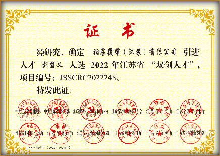 恭喜钢客与南钢签订2024年战略合作协议！