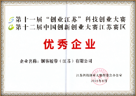 恭喜钢客与南钢签订2024年战略合作协议！